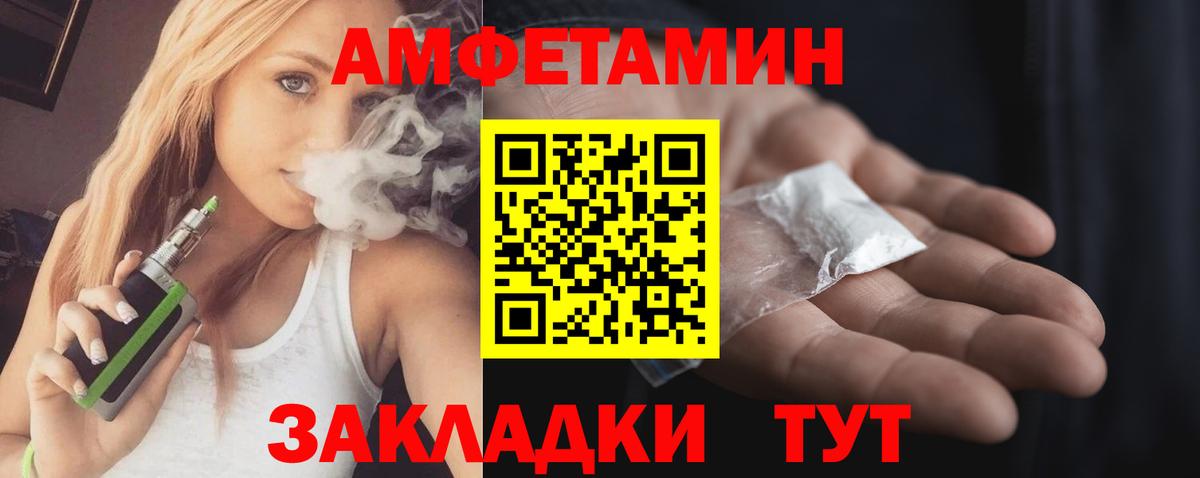 Новокуйбышевск  АМФ VHQ  Amphetamine  Вход с VPN 