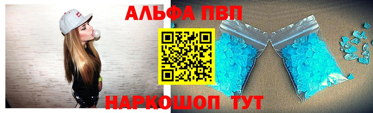 Alpha PVP крисы CK Новокуйбышевск