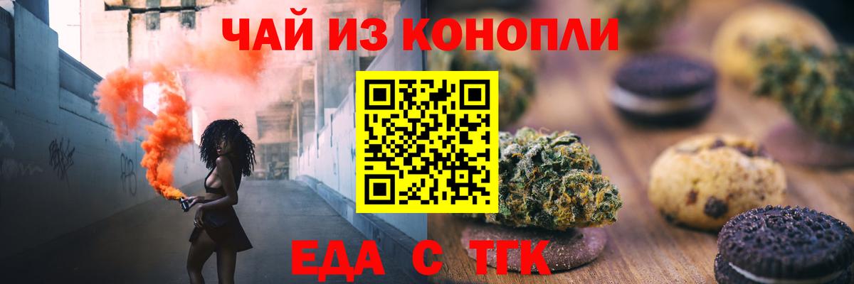 Новокуйбышевск  Canna-Cookies марихуана  Вход с VPN 