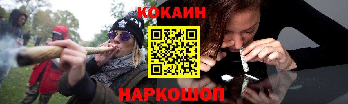COCAIN VHQ Новокуйбышевск