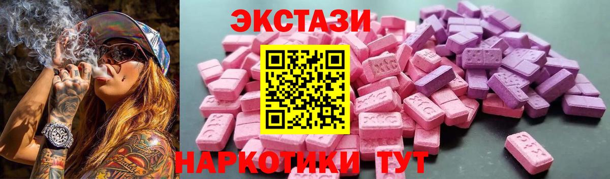 ЭКСТАЗИ  Ecstasy 280 MDMA  Экстази 99%  Вход с VPN  Новокуйбышевск 
