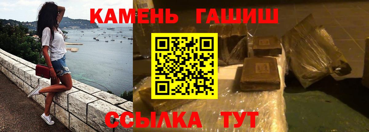ГАШ гарик Новокуйбышевск