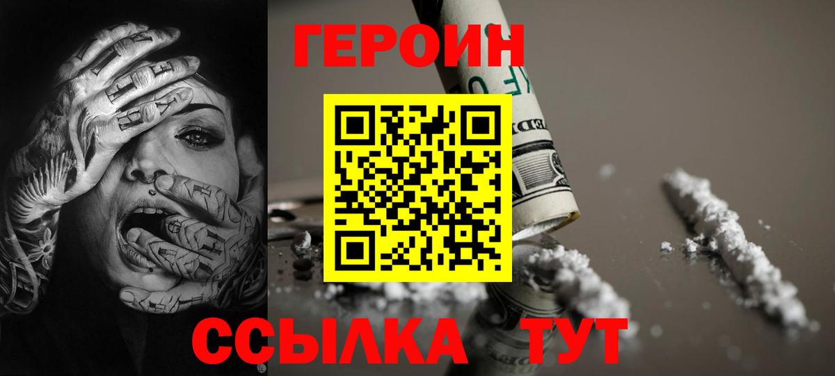 Новокуйбышевск  ГЕРОИН афганец  ГЕРОИН  Вход с VPN 