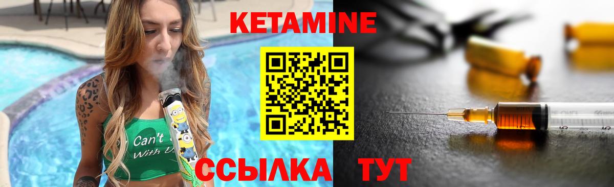 Кетамин ketamine Новокуйбышевск
