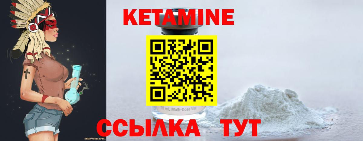 КЕТАМИН VHQ  Вход с VPN  Новокуйбышевск 
