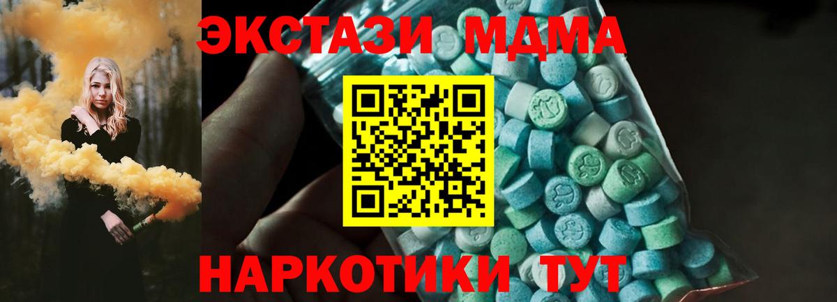 Новокуйбышевск  MDMA Molly  Вход с VPN  MDMA кристаллы 