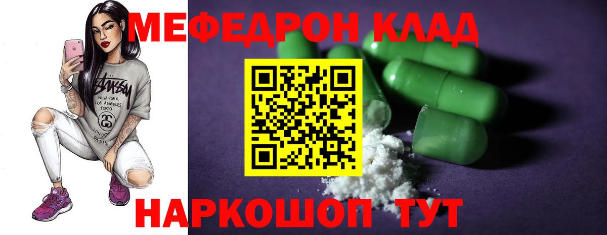 Меф кристаллы  блэк спрут ссылки  Мефедрон  Вход с VPN  Новокуйбышевск  Мефедрон 