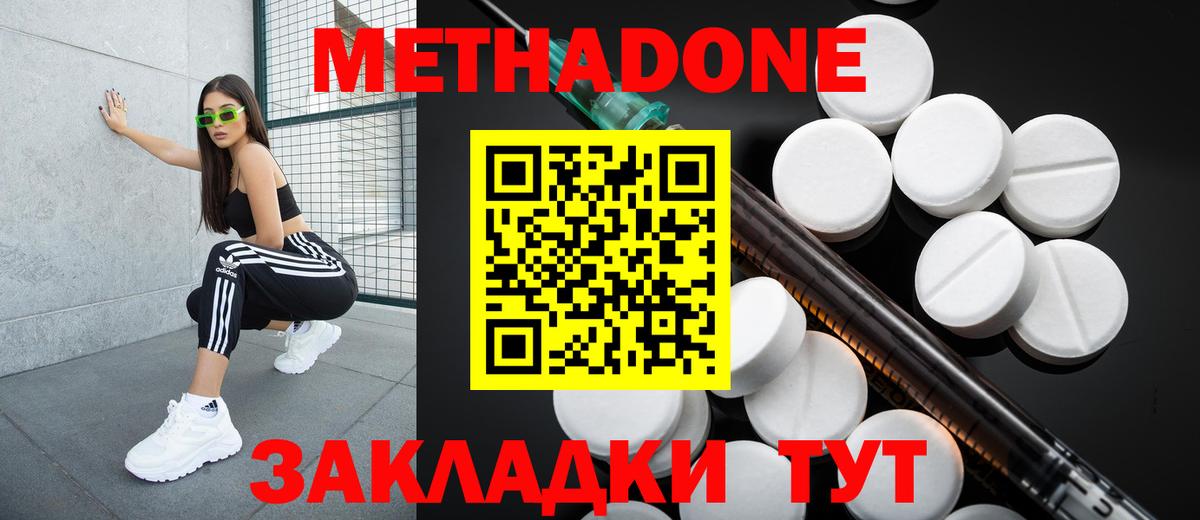 Новокуйбышевск  Метадон VHQ  Вход с VPN 