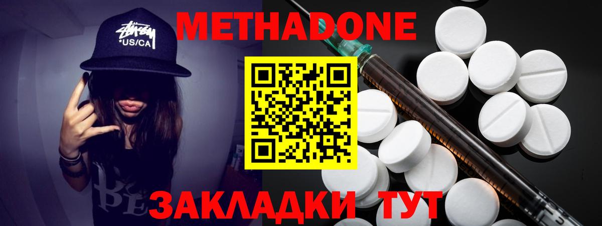МЕТАДОН мёд Новокуйбышевск